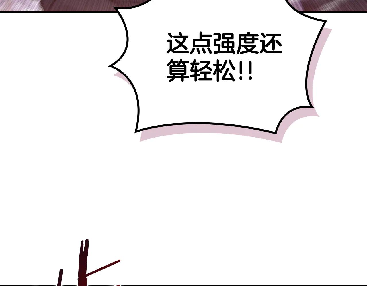 第236话 圣君 第151页