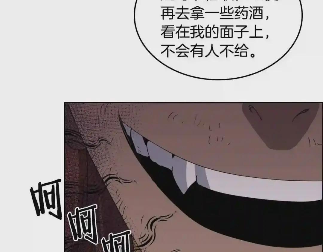 第55话 血劫魔丹 第10页