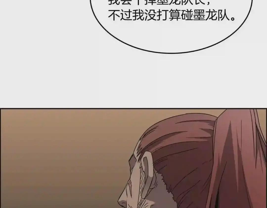 第55话 血劫魔丹 第12页