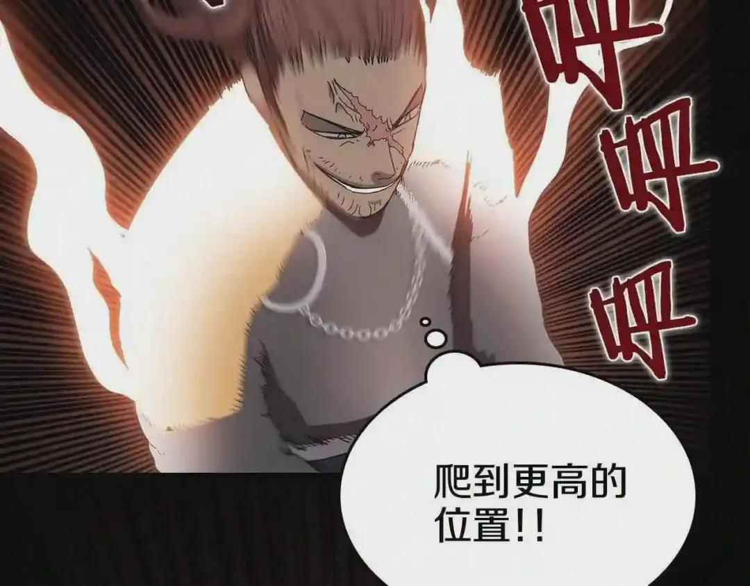 第55话 血劫魔丹 第20页