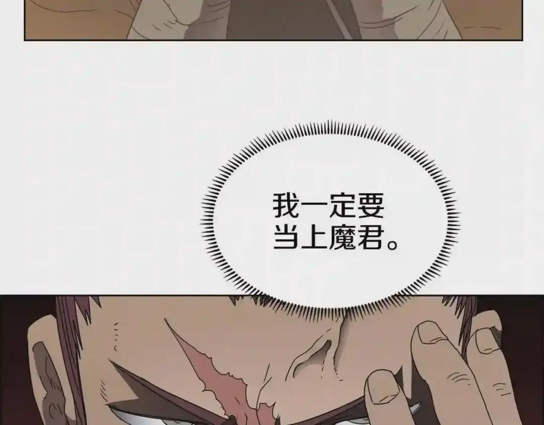 第55话 血劫魔丹 第31页