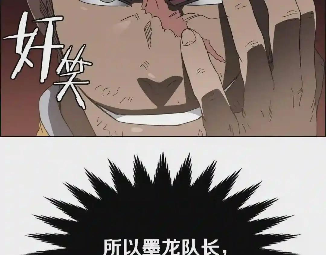 第55话 血劫魔丹 第32页
