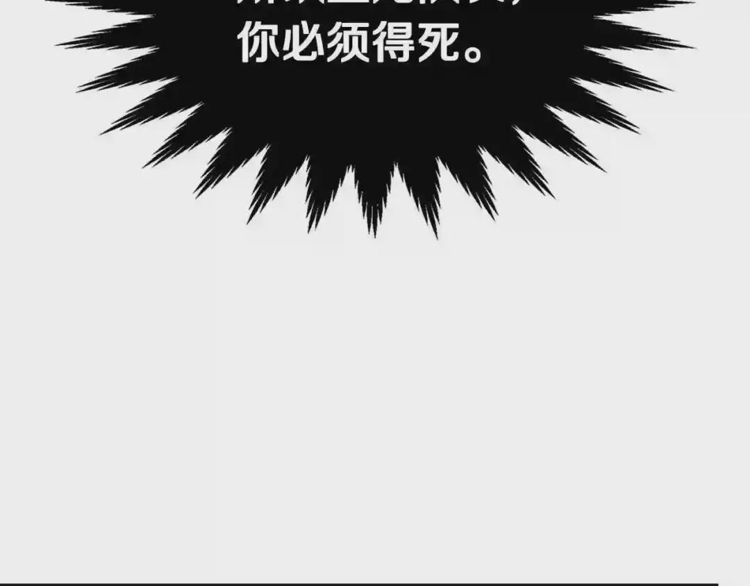 第55话 血劫魔丹 第33页