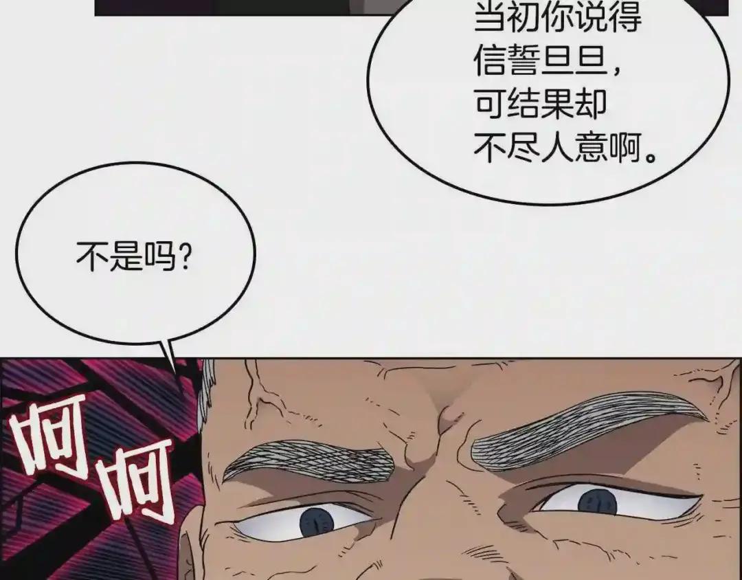 第55话 血劫魔丹 第36页