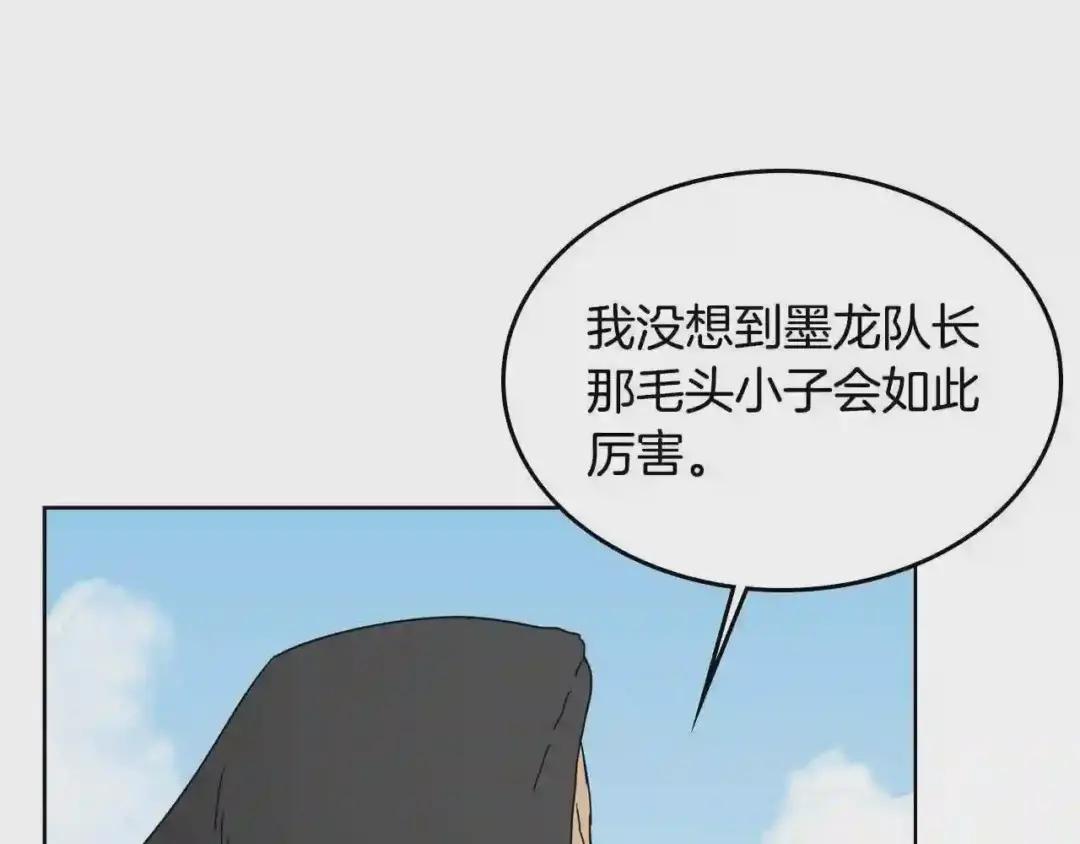 第55话 血劫魔丹 第39页