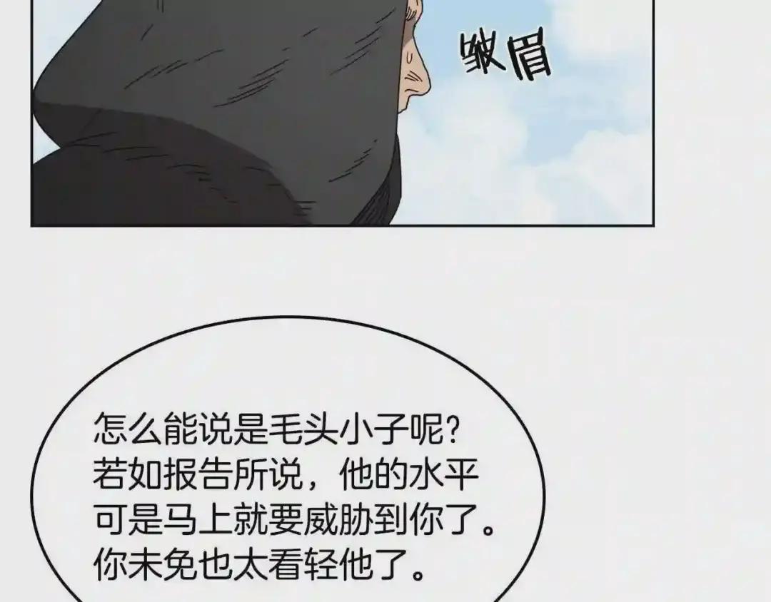 第55话 血劫魔丹 第40页