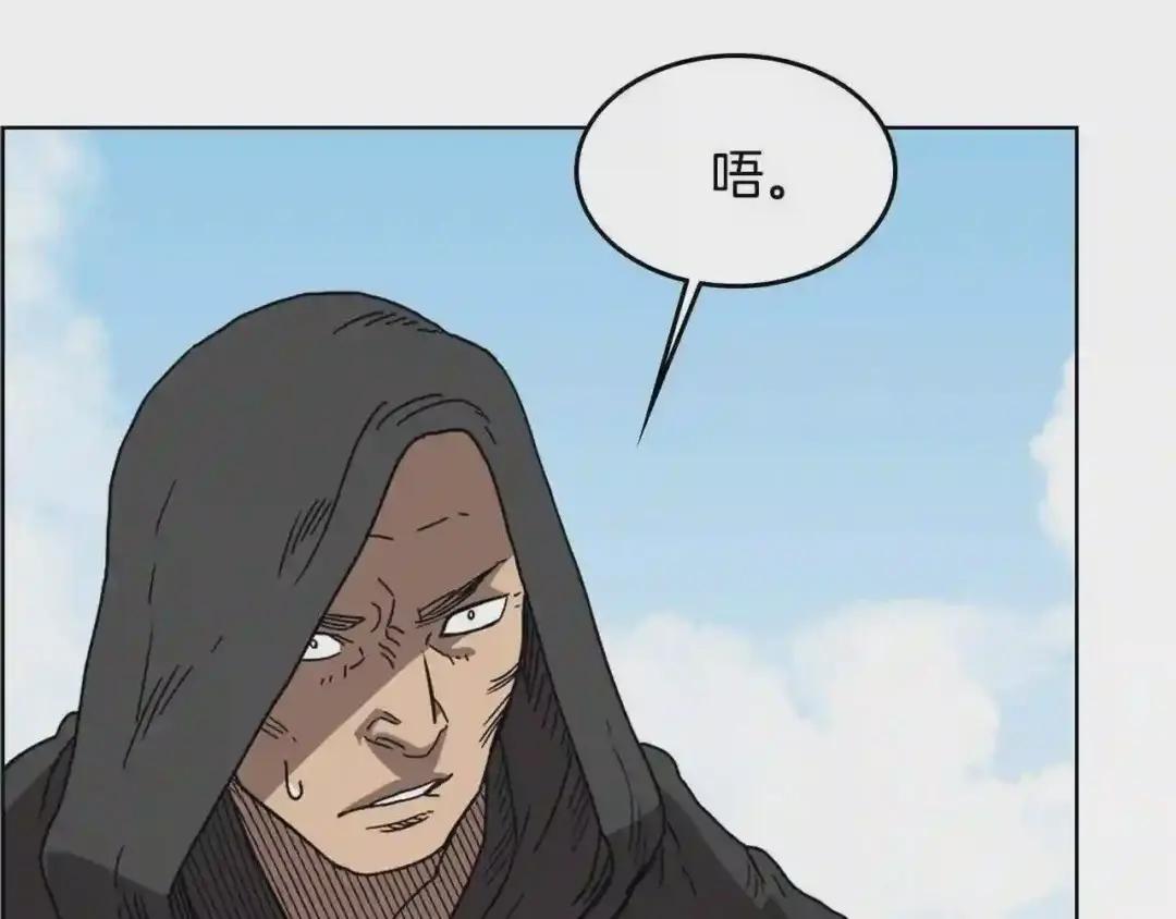第55话 血劫魔丹 第42页