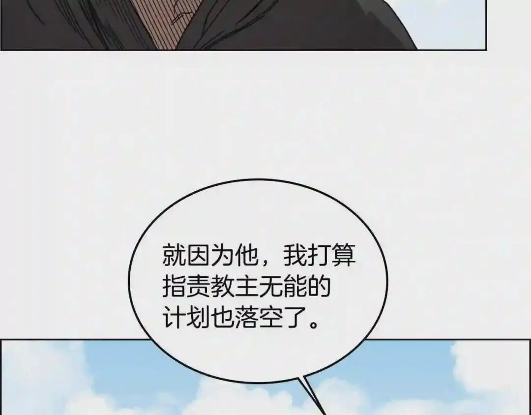 第55话 血劫魔丹 第43页