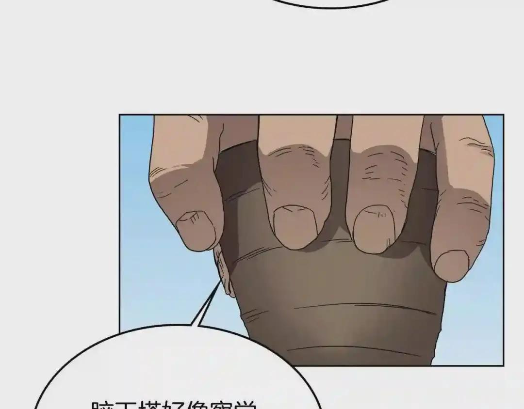 第55话 血劫魔丹 第45页