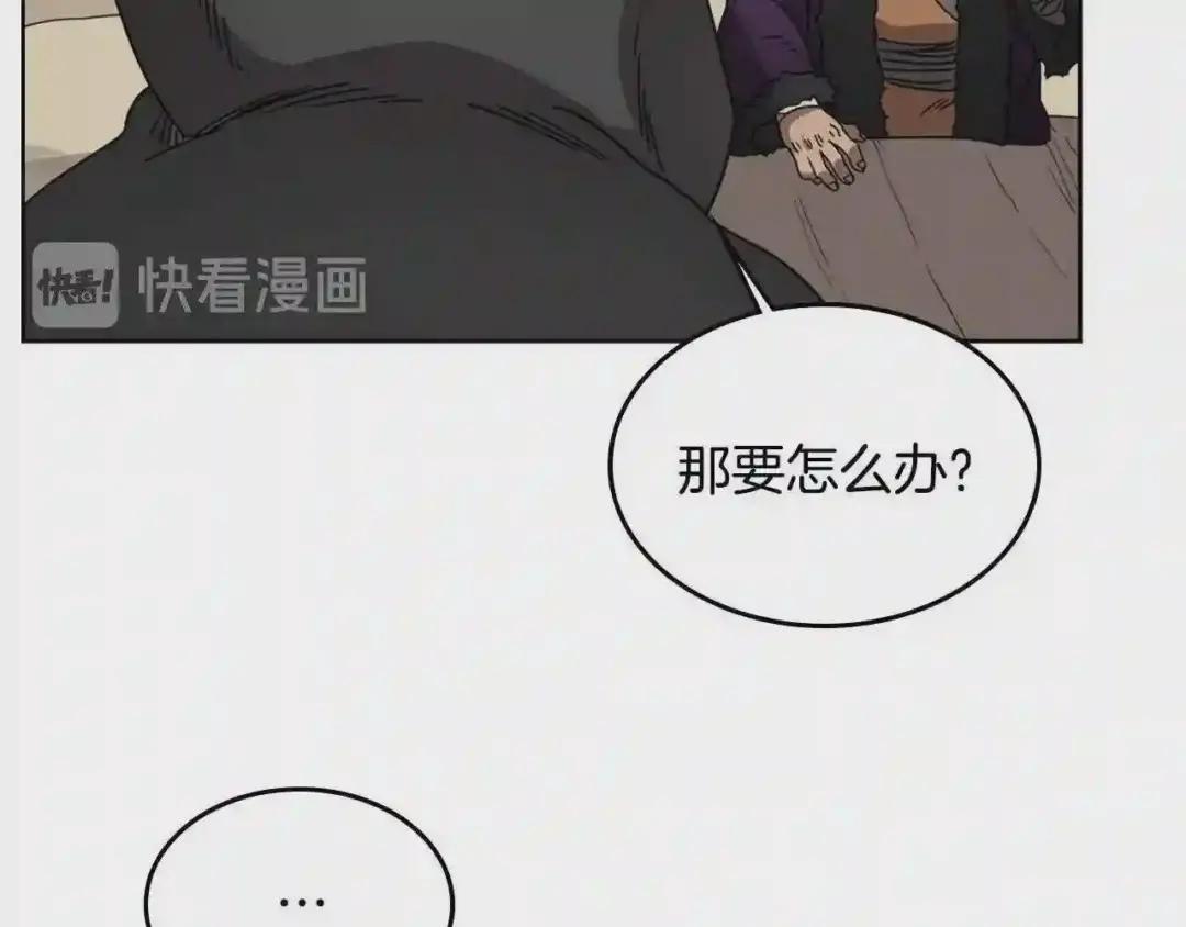 第55话 血劫魔丹 第47页