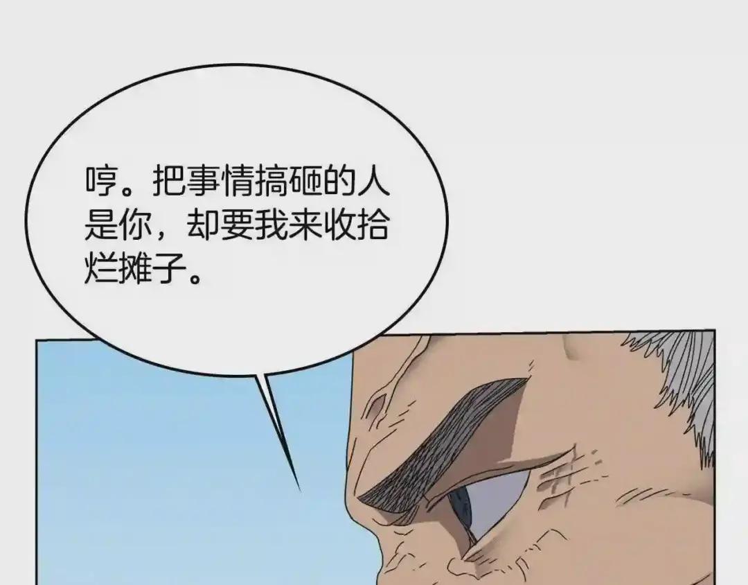 第55话 血劫魔丹 第50页