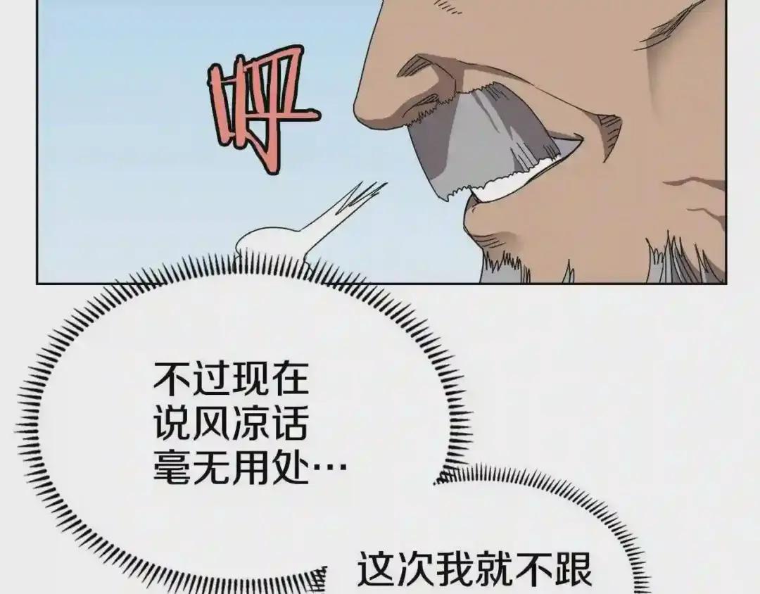 第55话 血劫魔丹 第51页
