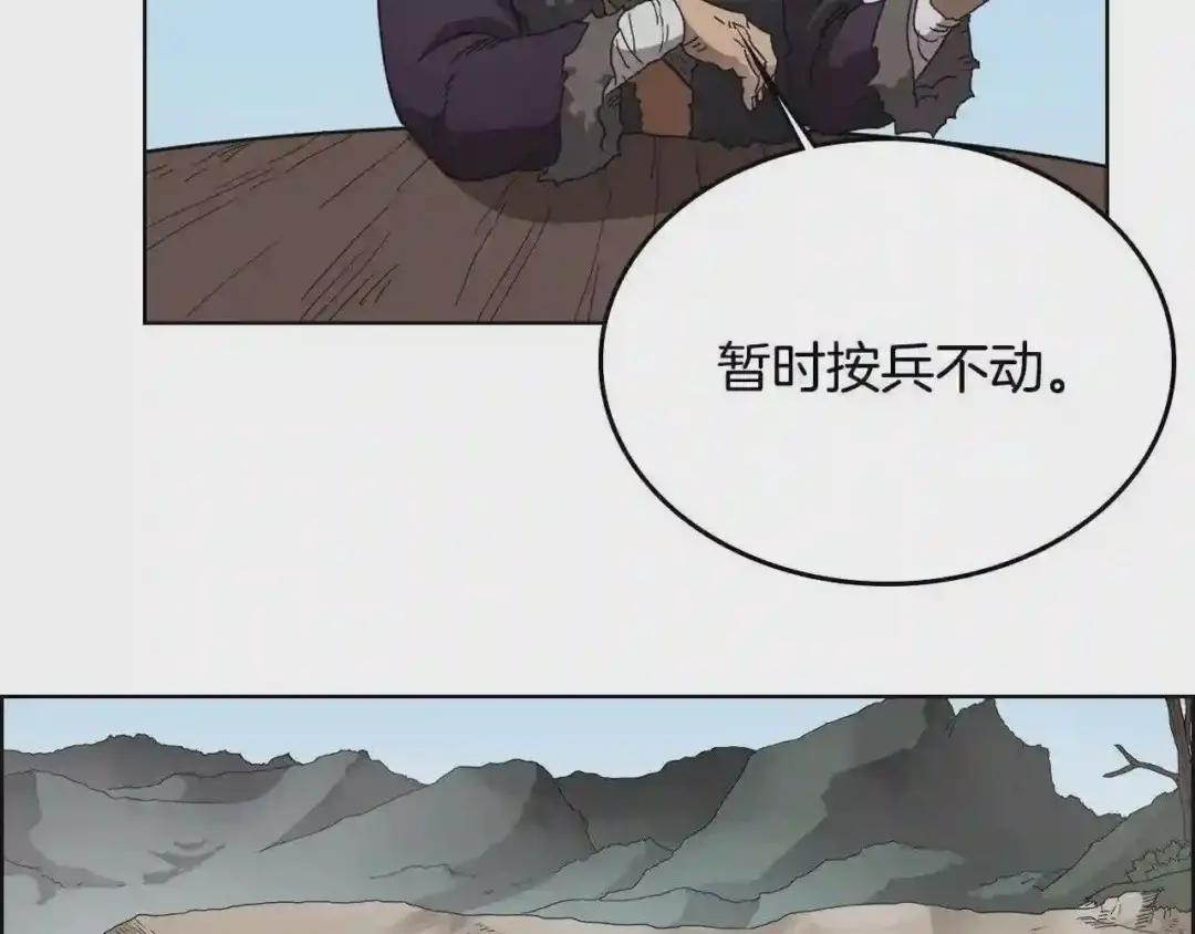 第55话 血劫魔丹 第53页