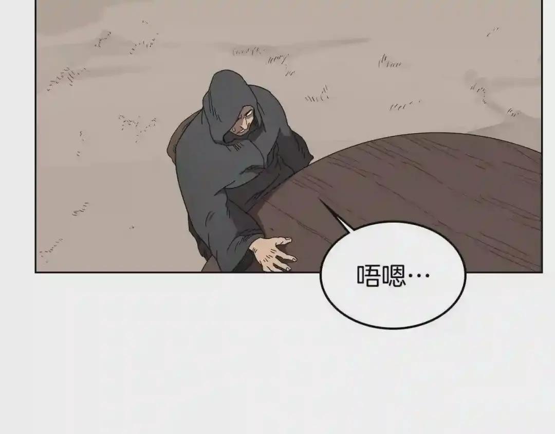第55话 血劫魔丹 第58页