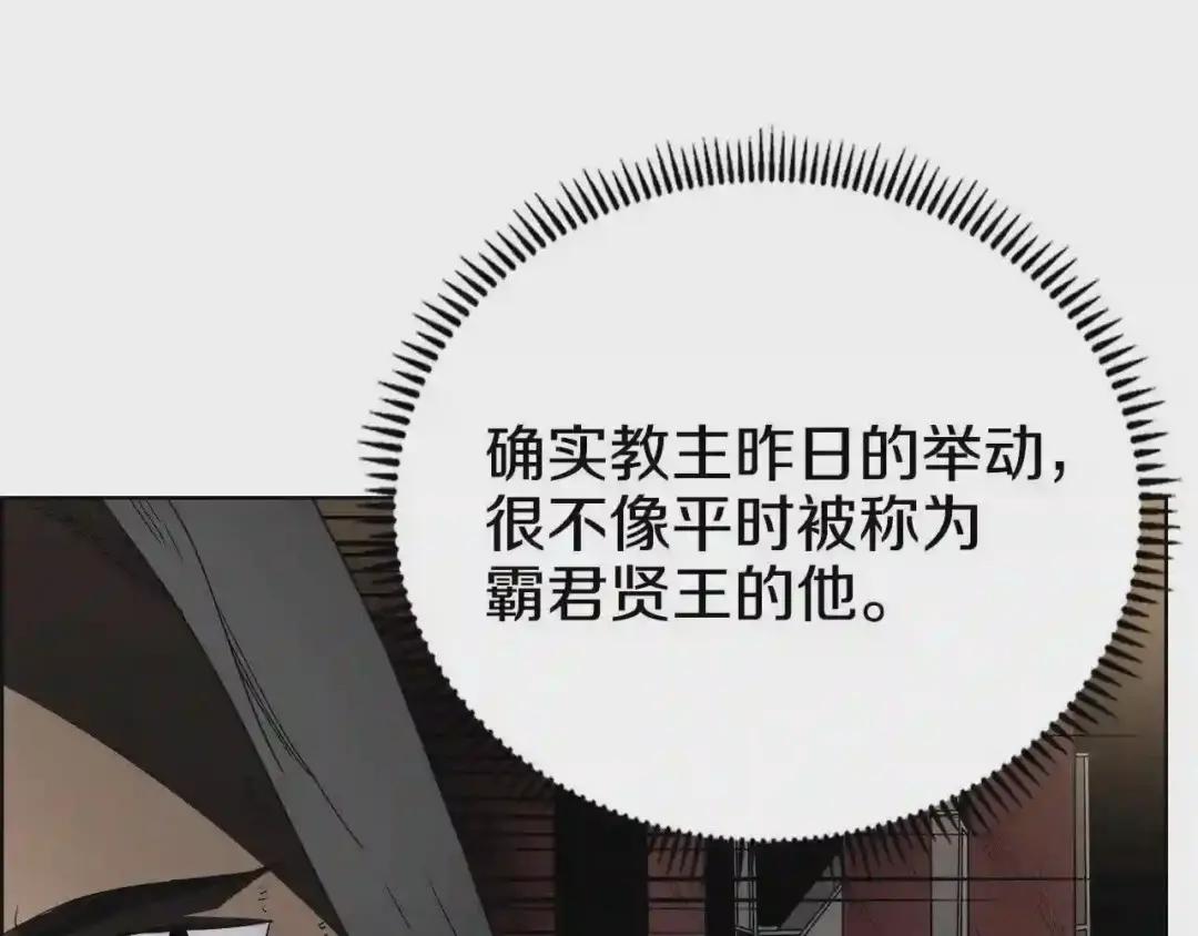 第55话 血劫魔丹 第59页