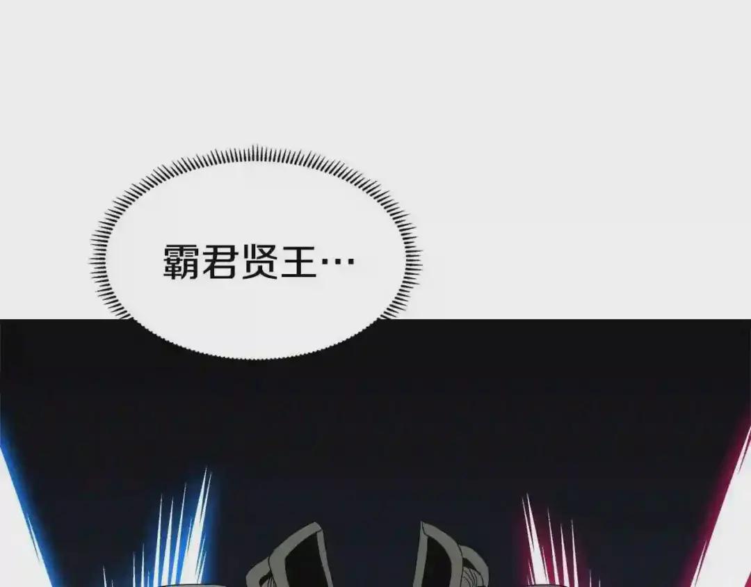 第55话 血劫魔丹 第61页