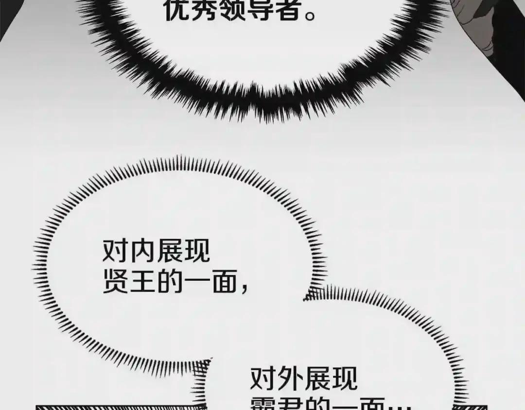 第55话 血劫魔丹 第63页