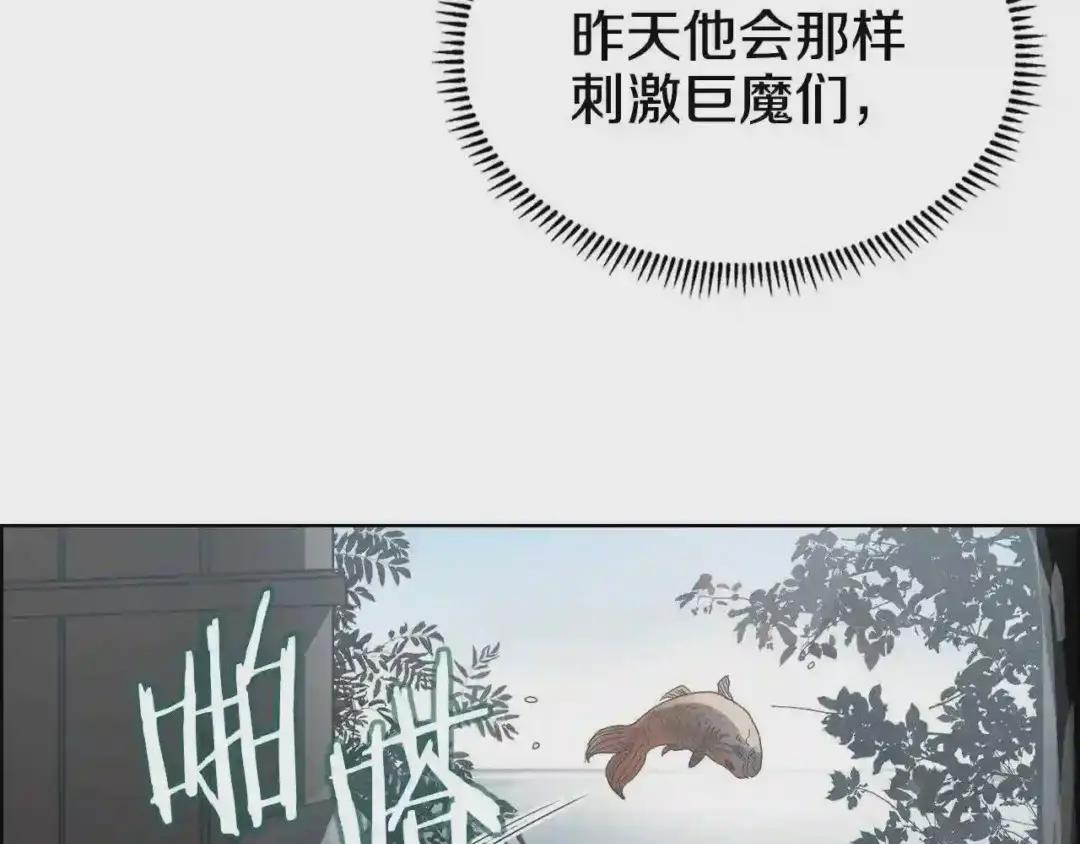 第55话 血劫魔丹 第65页