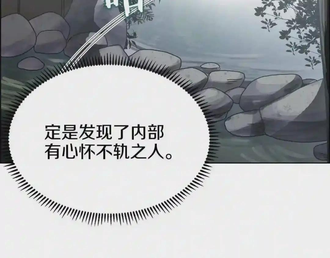 第55话 血劫魔丹 第66页