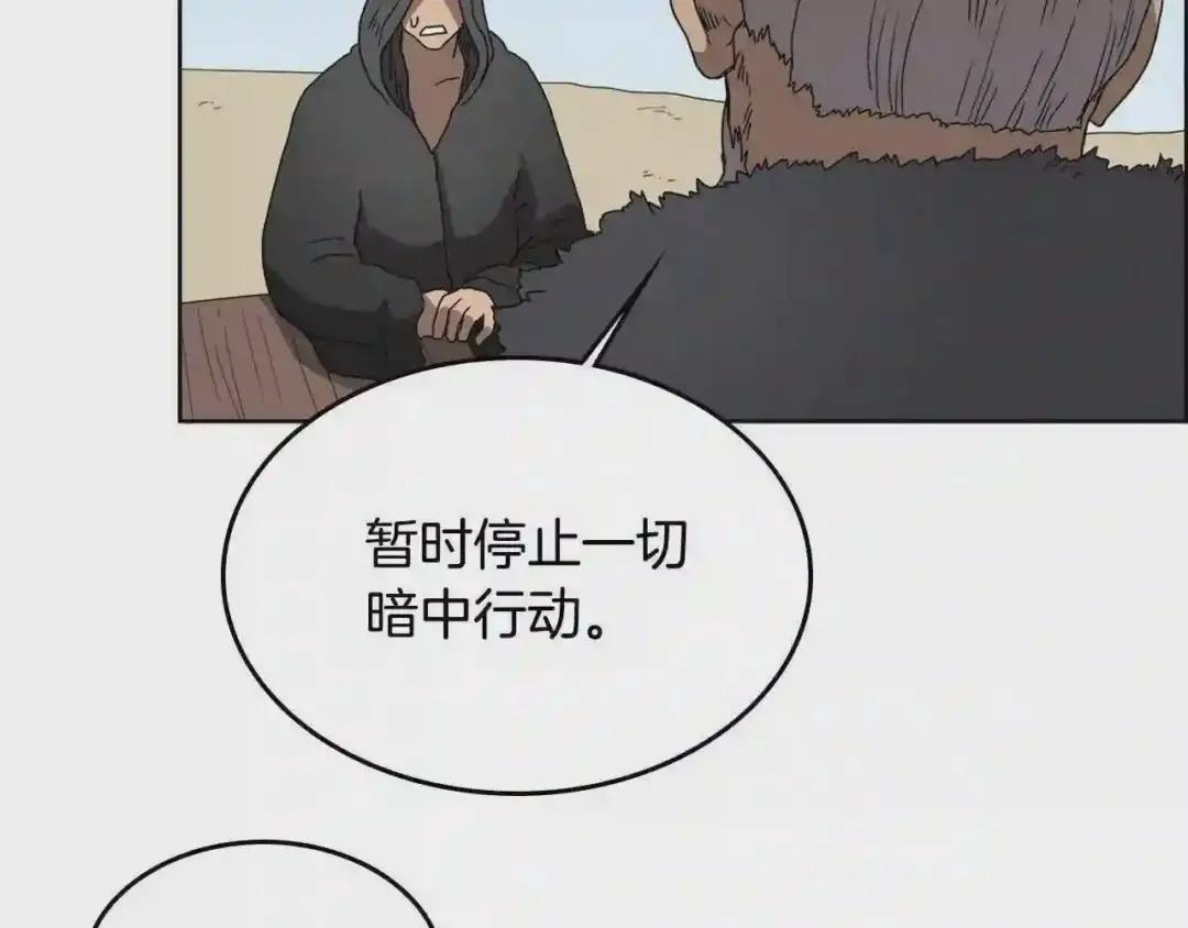 第55话 血劫魔丹 第68页