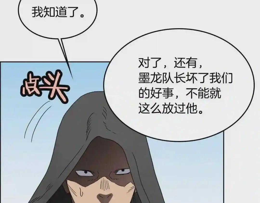 第55话 血劫魔丹 第69页