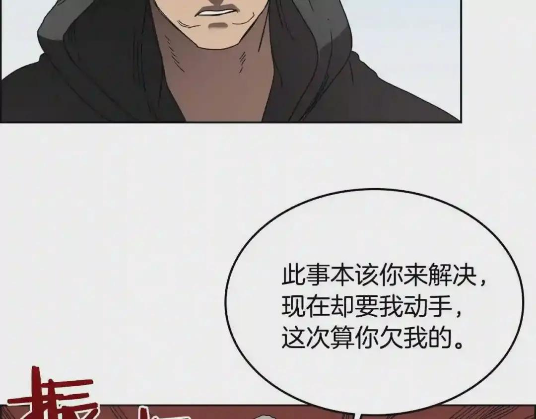 第55话 血劫魔丹 第70页