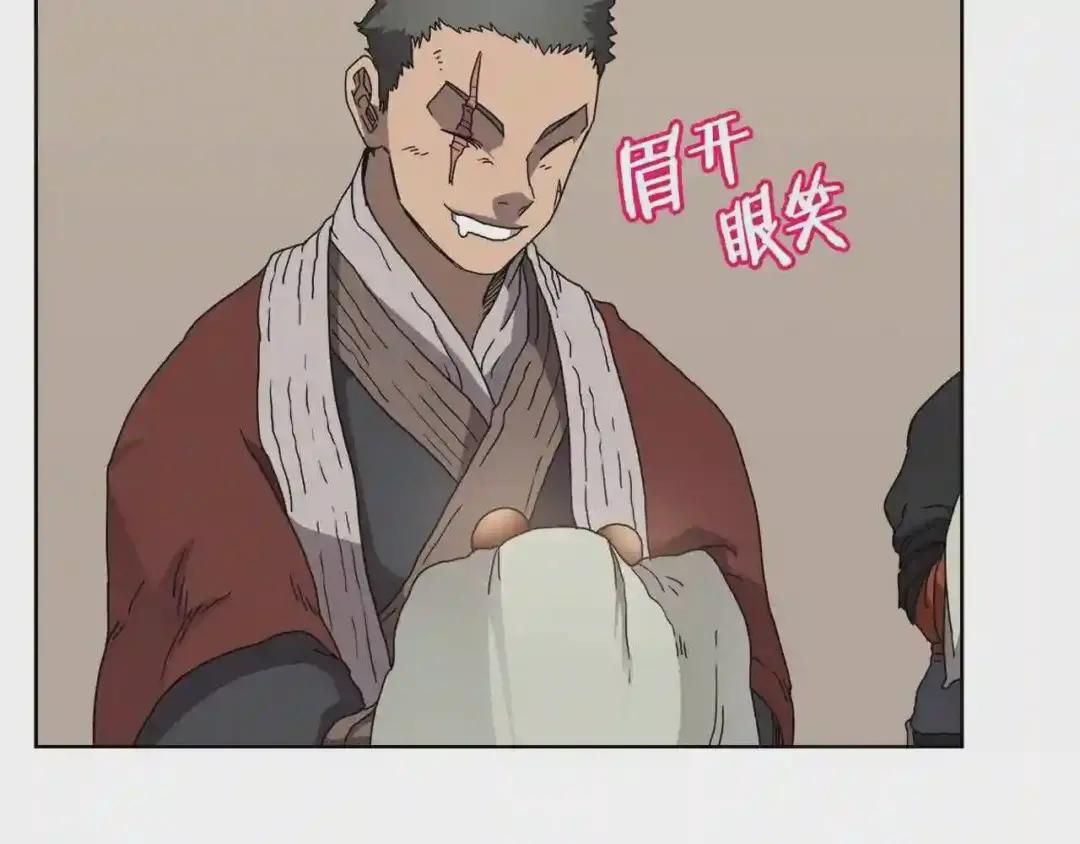 第55话 血劫魔丹 第75页