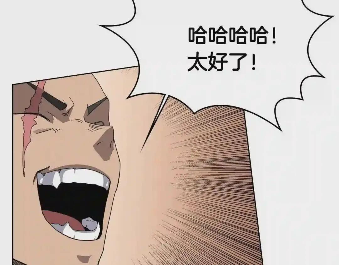 第55话 血劫魔丹 第78页