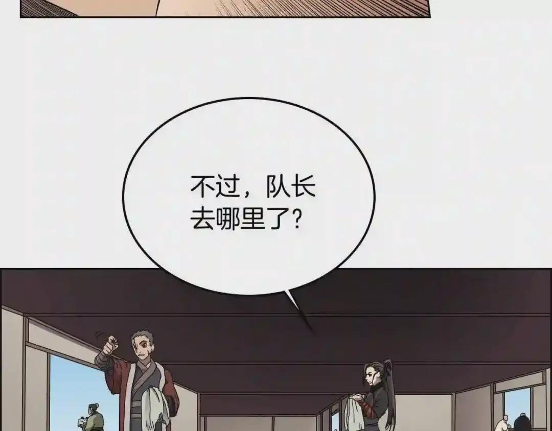 第55话 血劫魔丹 第79页
