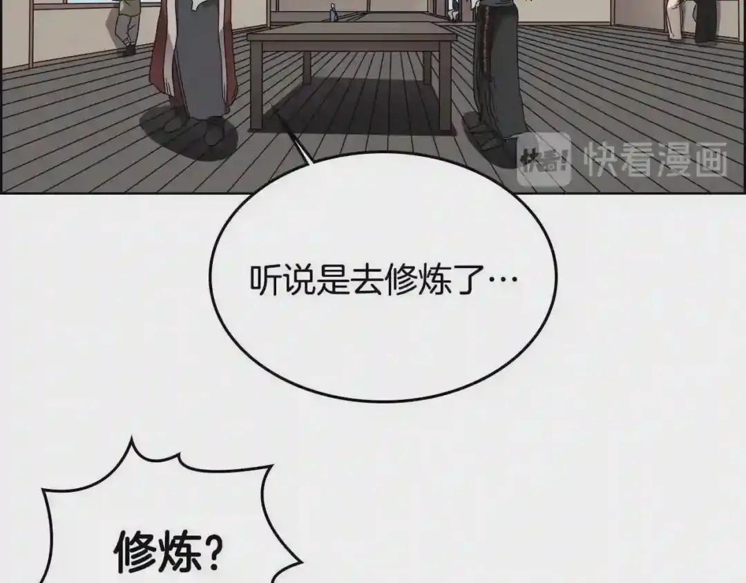 第55话 血劫魔丹 第80页
