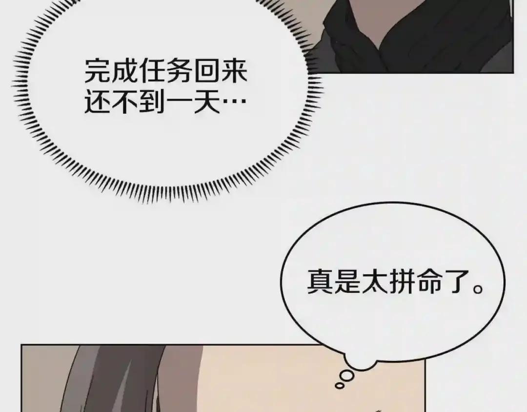 第55话 血劫魔丹 第82页