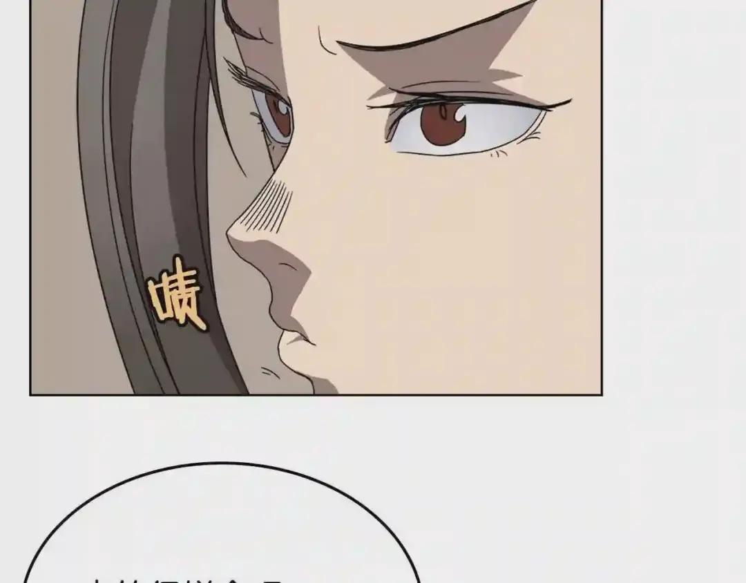 第55话 血劫魔丹 第83页