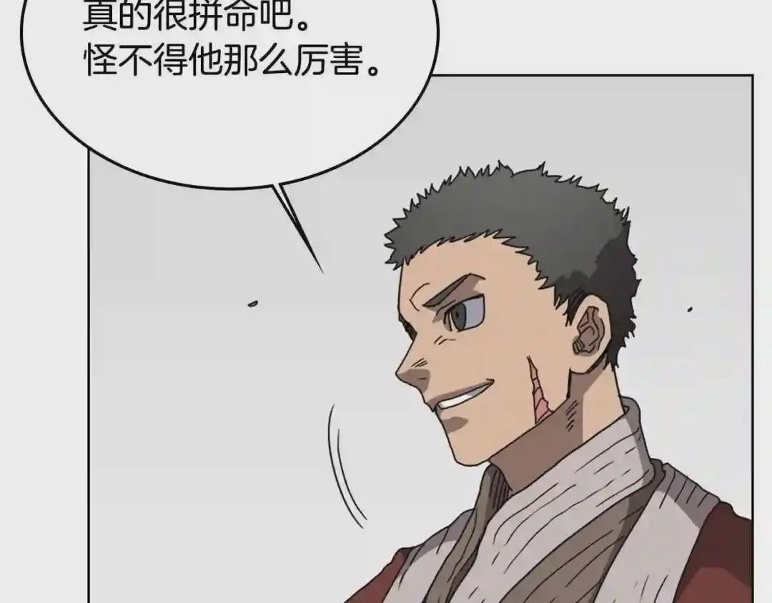 第55话 血劫魔丹 第84页