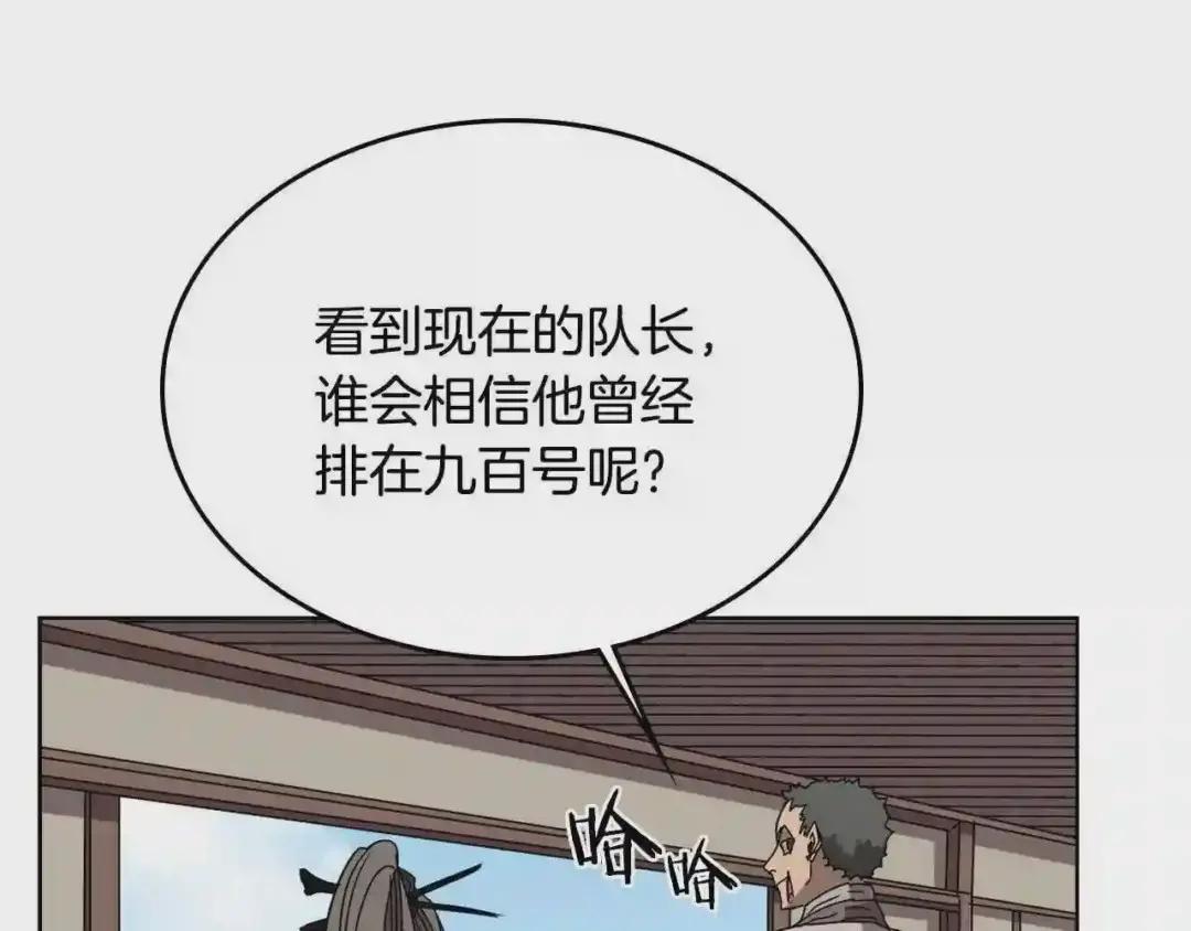 第55话 血劫魔丹 第86页