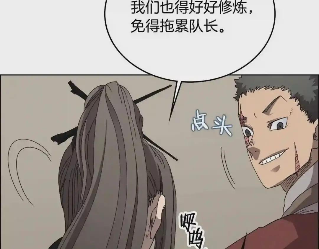 第55话 血劫魔丹 第88页