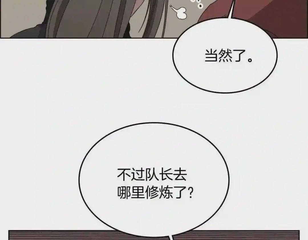 第55话 血劫魔丹 第89页