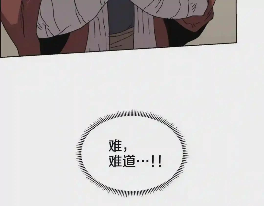 第55话 血劫魔丹 第93页