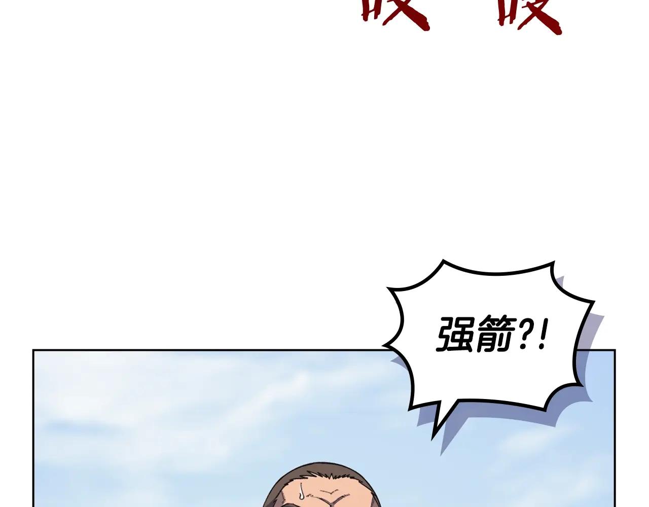 第56话 真相 第6页