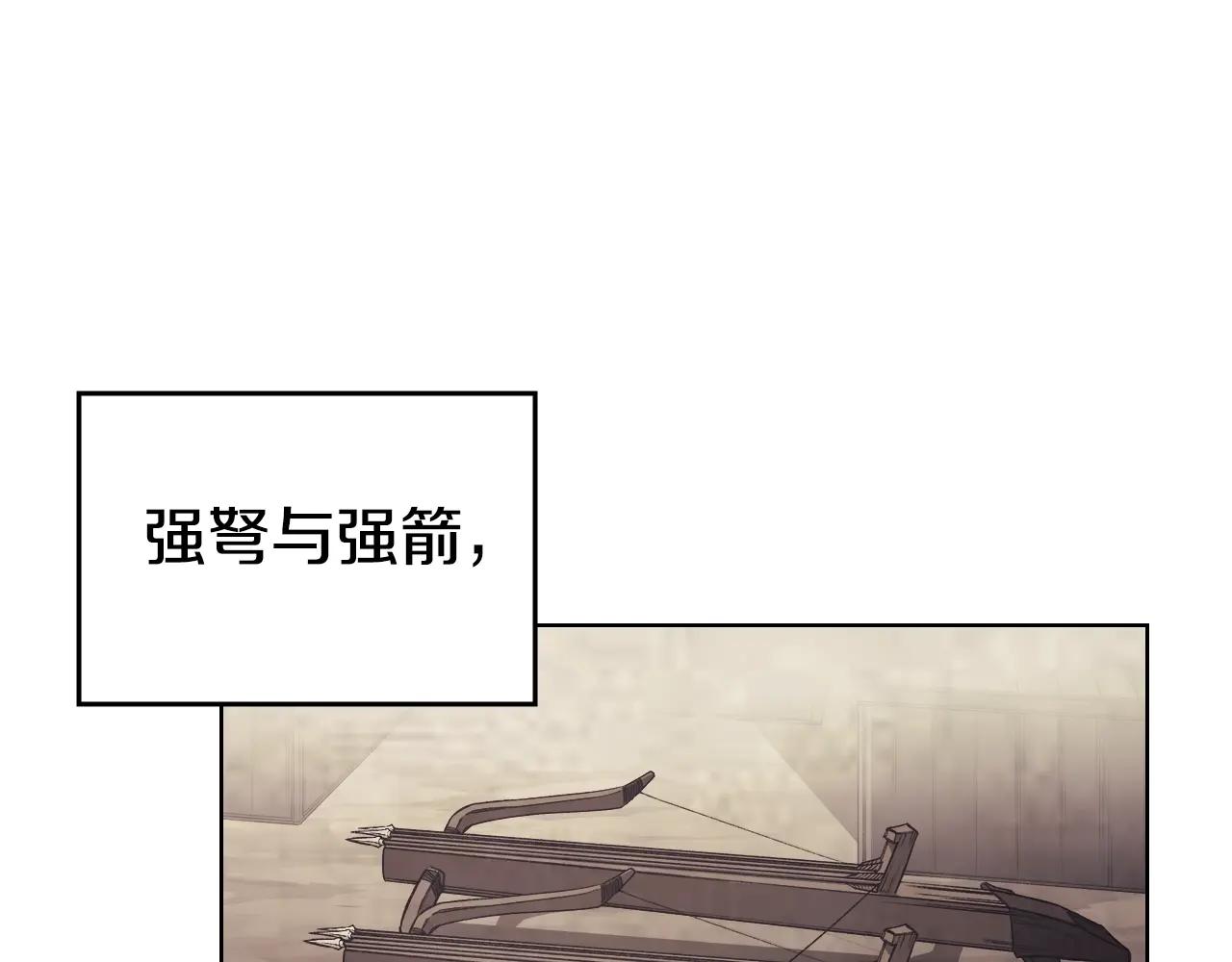 第56话 真相 第8页