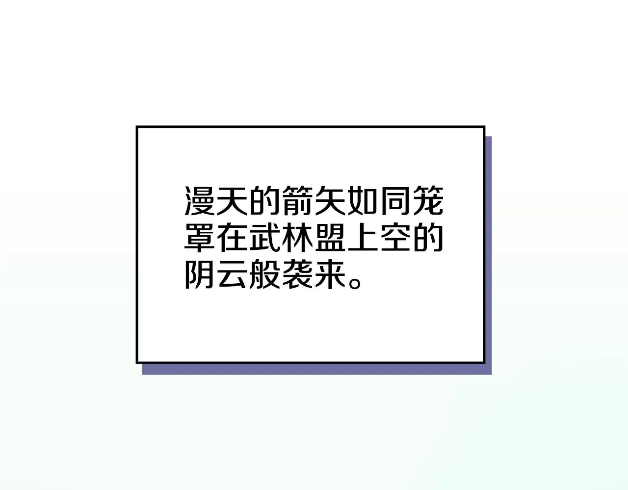 第56话 真相 第10页