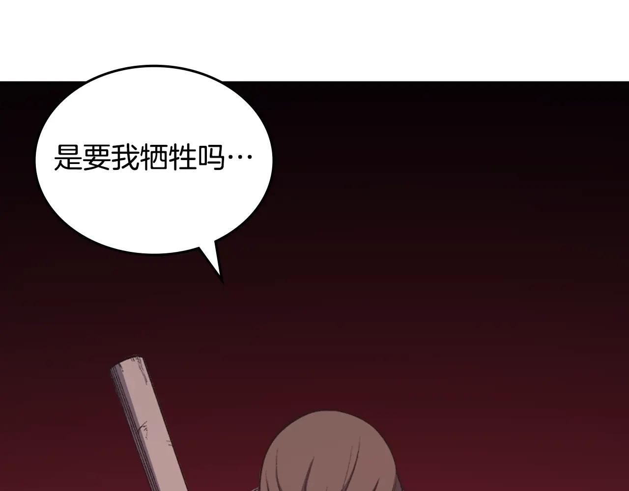 第56话 真相 第55页
