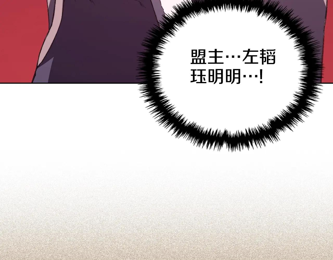 第56话 真相 第57页