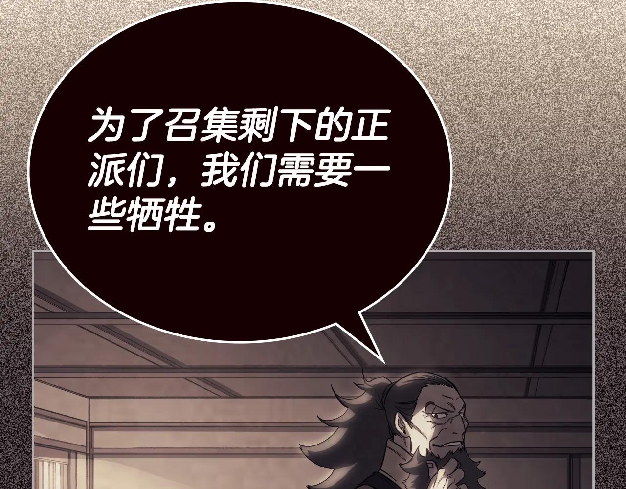 第56话 真相 第58页