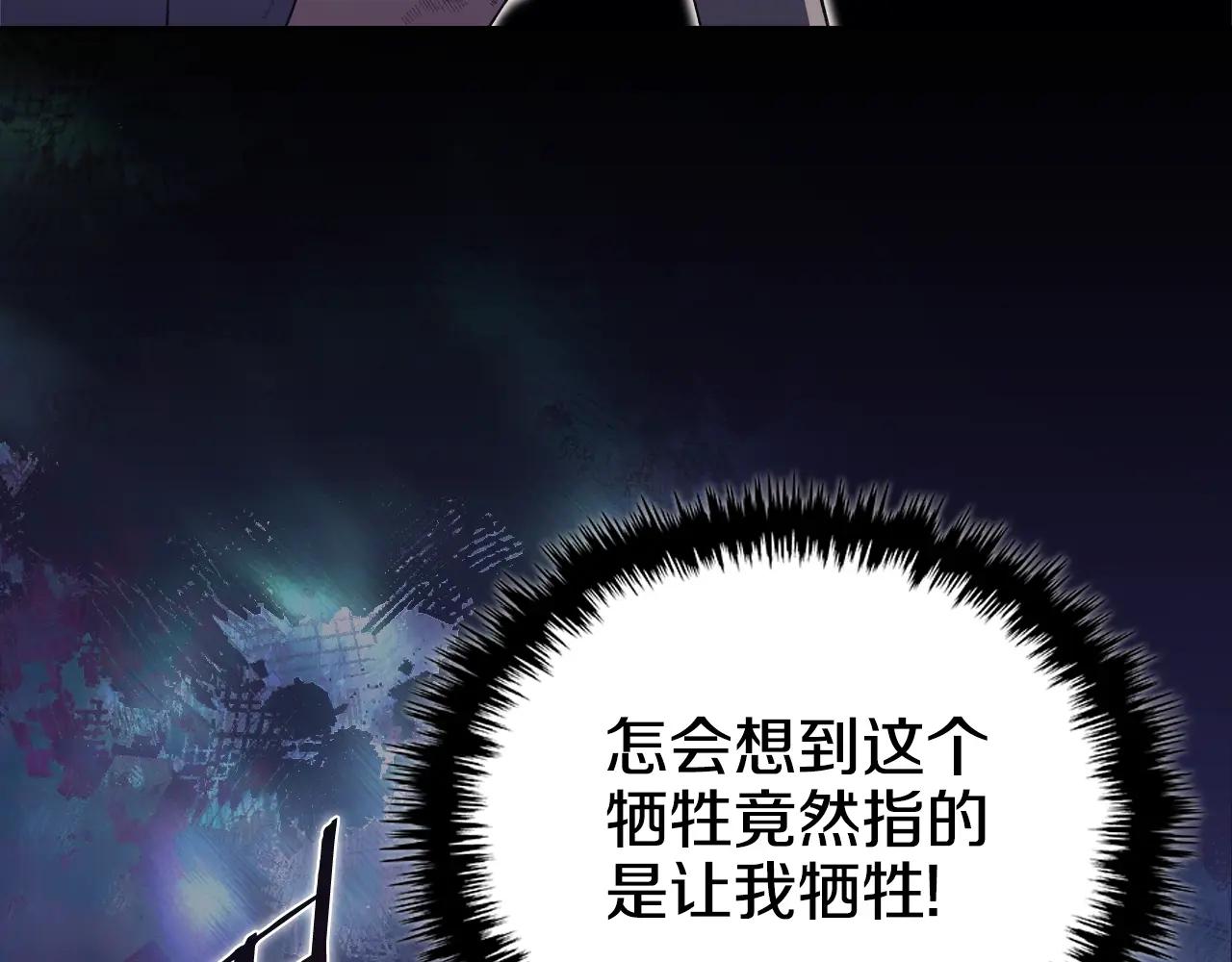 第56话 真相 第62页