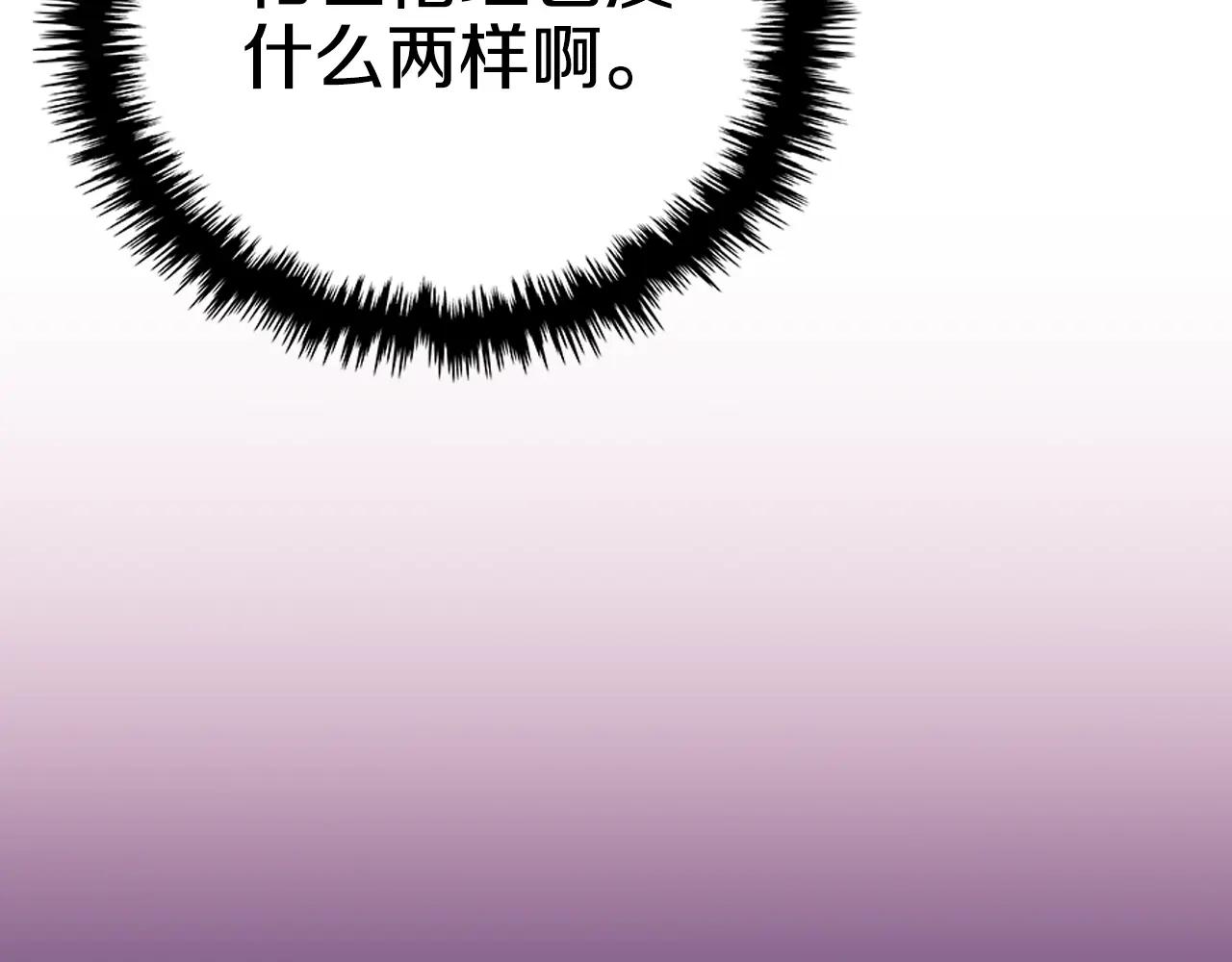 第56话 真相 第99页