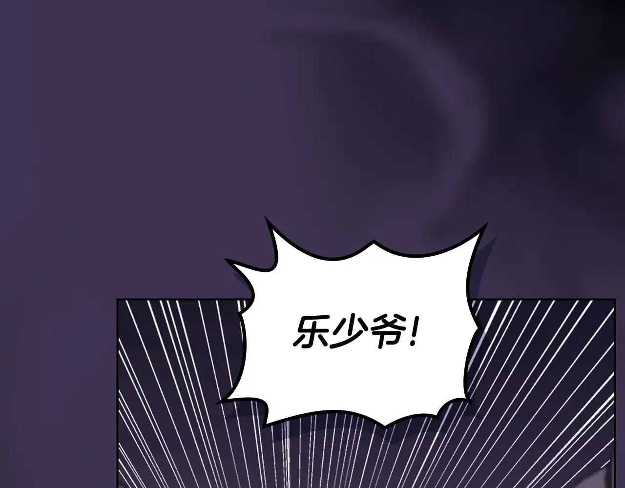 第56话 真相 第116页