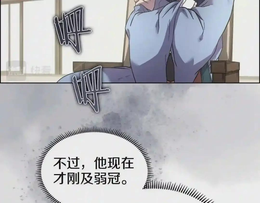 第117话 线索浮现 第3页
