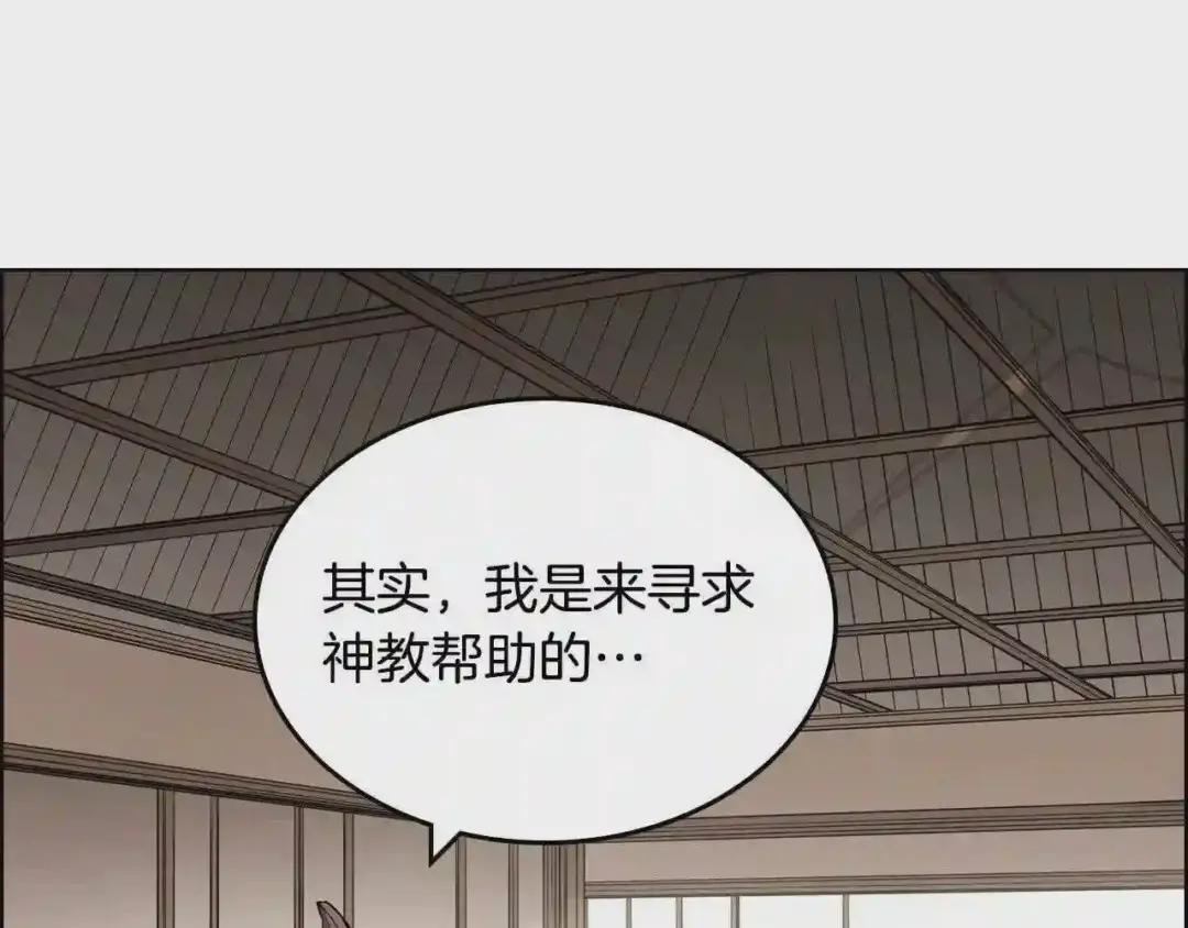 第117话 线索浮现 第11页