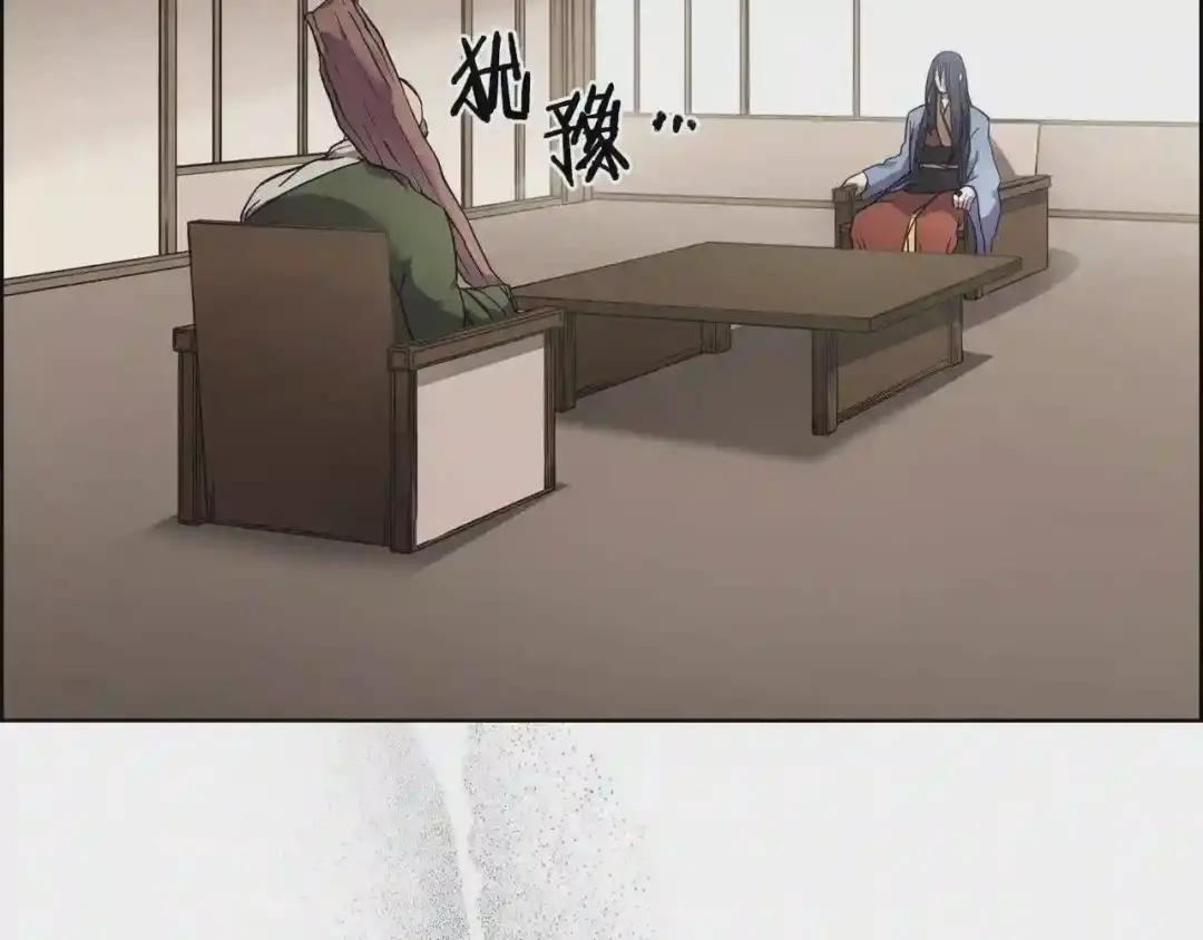 第117话 线索浮现 第12页