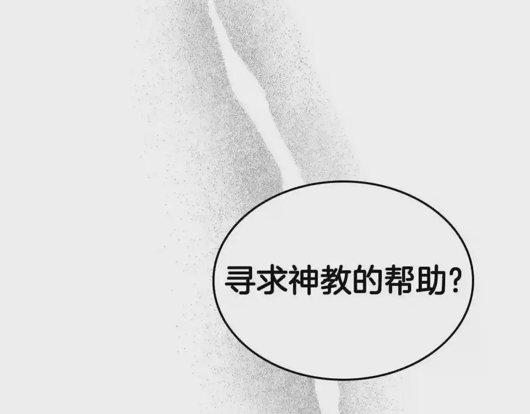 第117话 线索浮现 第13页